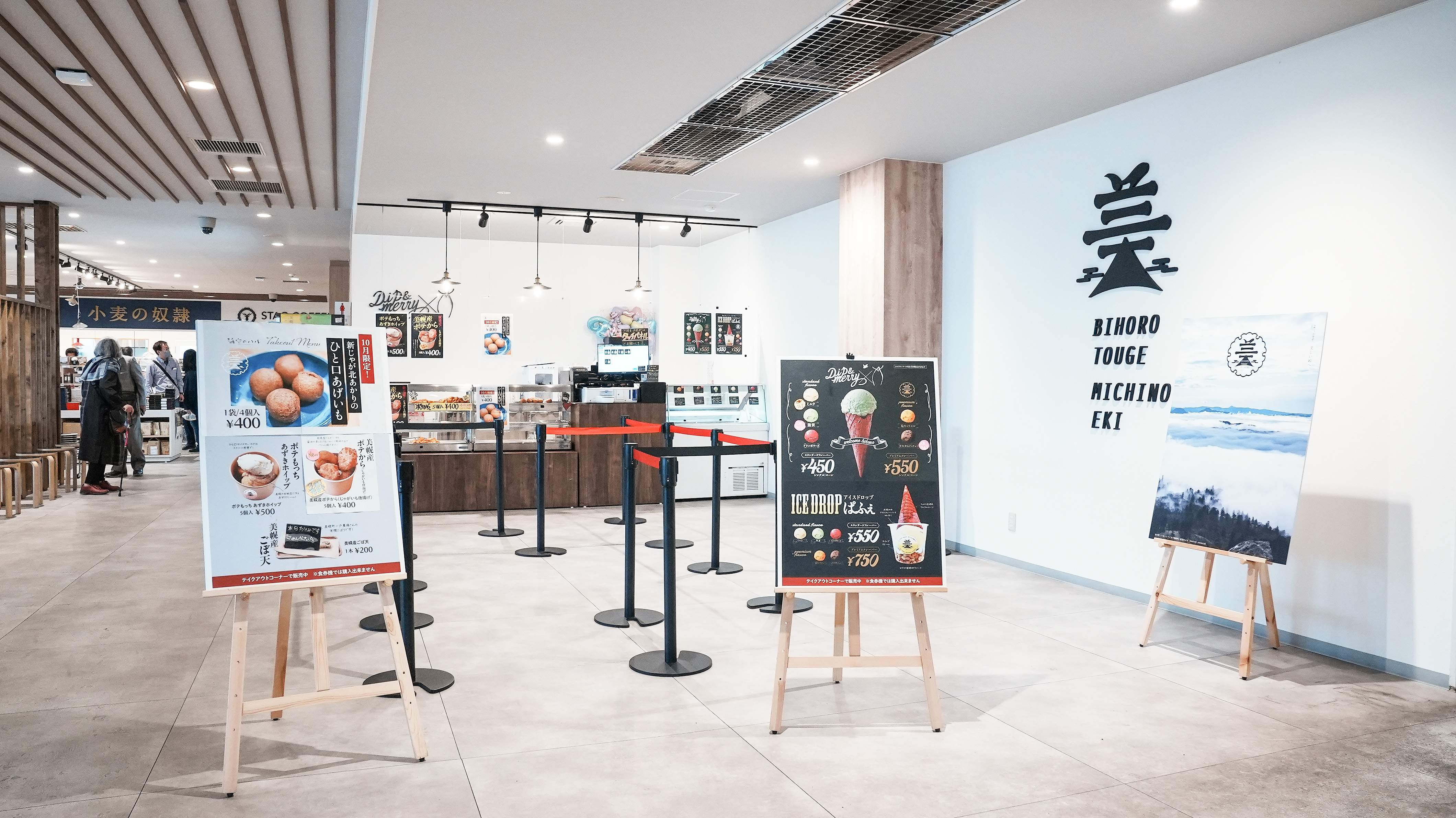 🛣️ 도로 휴게소 굿샤로 파노라마 비호로 고개(미치노에키 구룻토 파노라마 비호로토게) 이미지 5